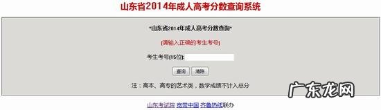 往届高考成绩查询入口2018 往届高考成绩查询入口