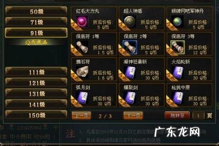 御龙在天银子怎么赚