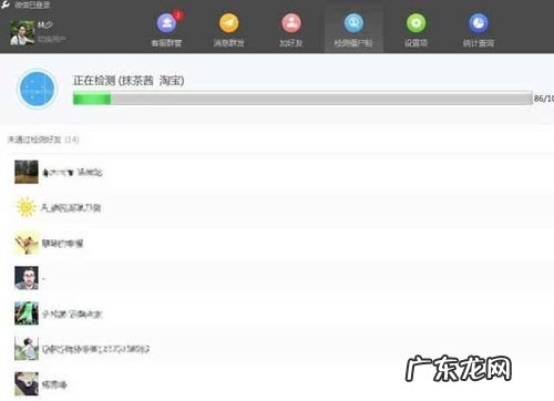 微信一键清死粉免费版