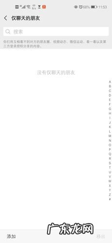 微信好友凭空消失怎么回事