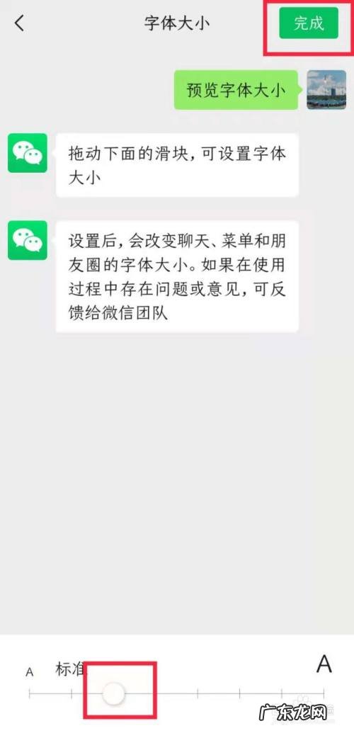 微信字体怎么改艺术字