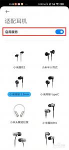 怎么关闭耳机模式