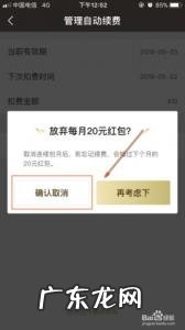 怎么关闭饿了么会员自动续费