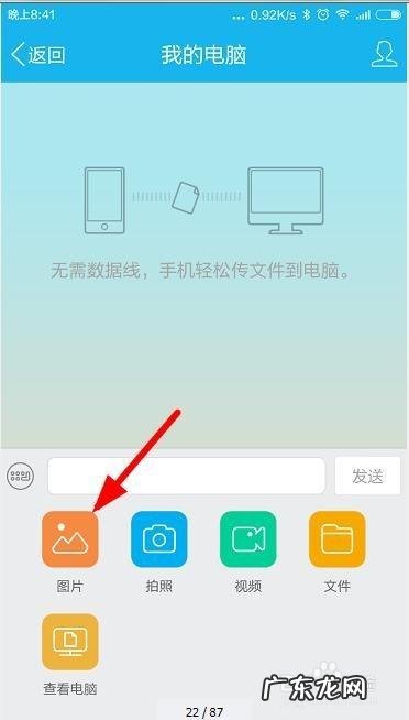 怎么把手机里的照片传到电脑上