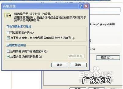 怎么把文件夹加密码