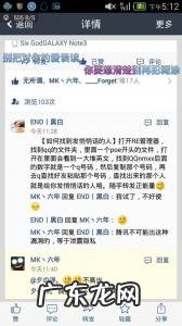 怎么看匿名悄悄话是谁发的