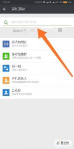 怎样废掉别人的微信号