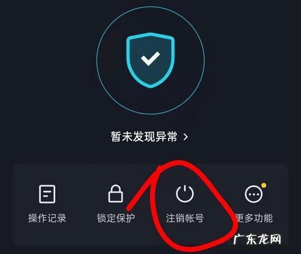 怎样申请抖音号