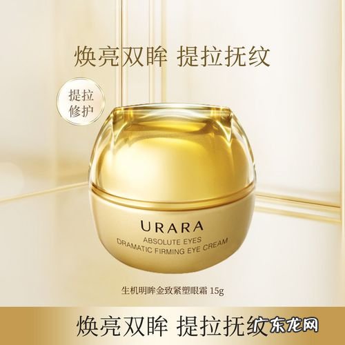 悠莱化妆品怎么样