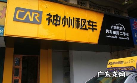 成都神州租车