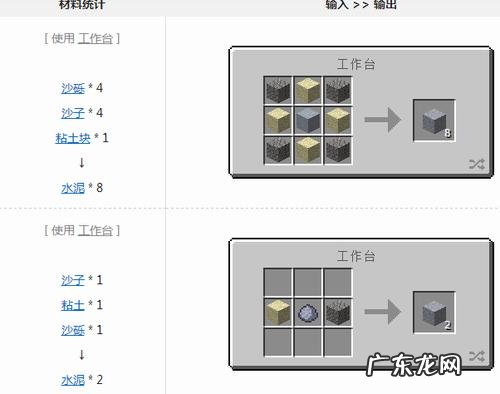 我的世界匠魂攻略