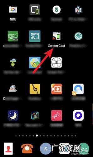 手机怎么投屏电脑