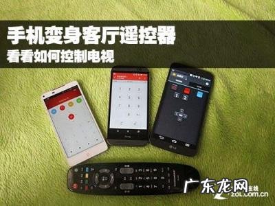 手机怎么遥控电视