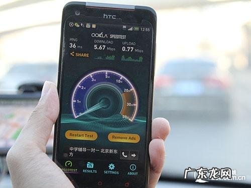 手机测网速在线测试