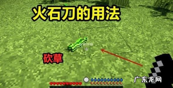 我的世界燧石怎么获得