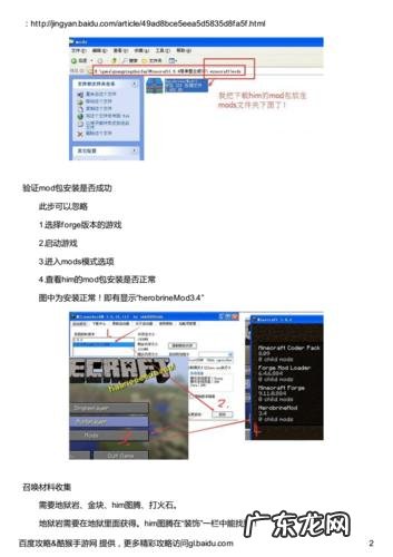我的世界设置家的指令
