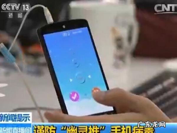 手机中病毒的表现