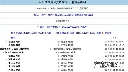 手机串号泄露严重后果
