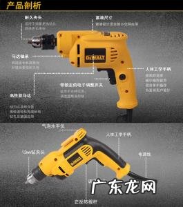 手电钻十大排名