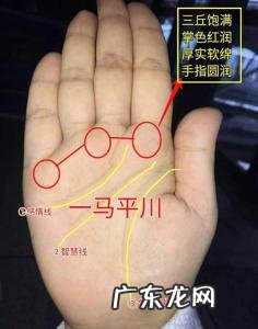 手相真正的三角纹图
