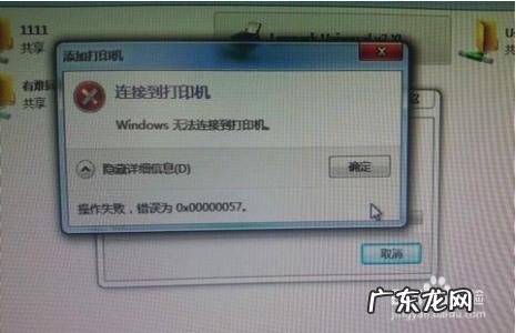 打印机状态错误