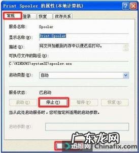 打印机老是脱机怎么回事