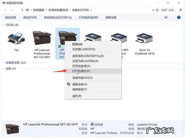 打印机老是脱机怎么回事