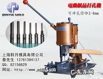 打孔机如何使用