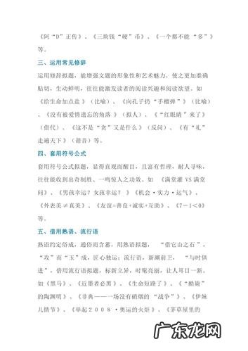 抓人眼球的标题50个