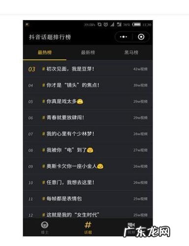 抖音7天养号教程