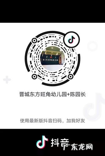抖音怎么扫一扫