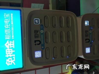 街电充电宝怎么收费