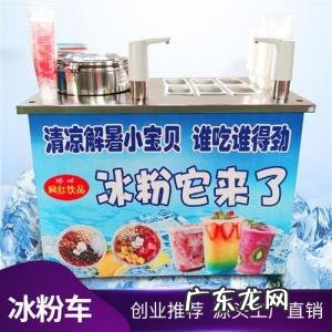 街边摆摊最简单做冷饮