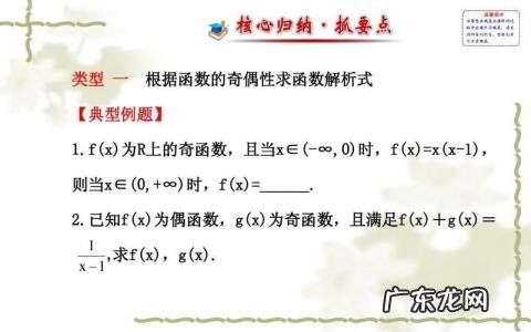 函数奇偶性的判断口诀