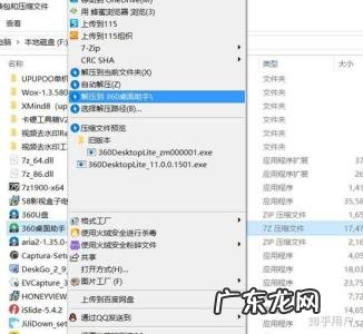 分卷压缩包怎么解压
