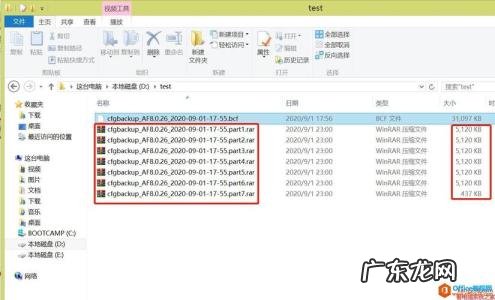分卷压缩怎么解压