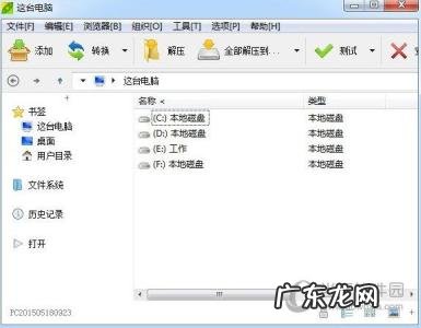 分卷压缩怎么解压