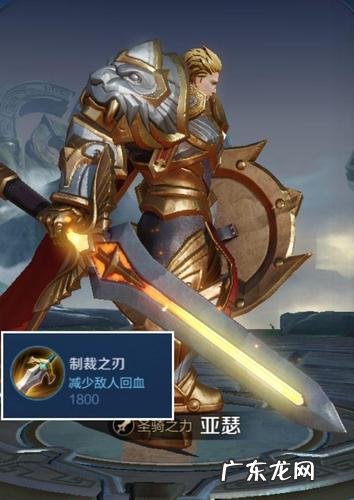 制裁之刃在哪里