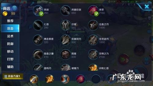 制裁是什么装备