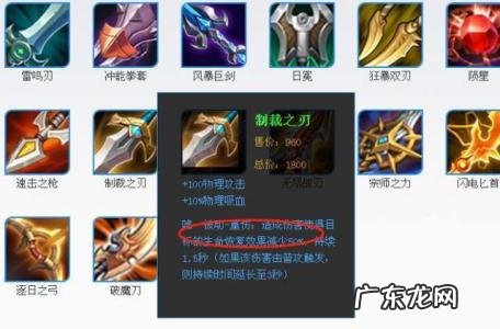 制裁是什么装备