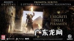 刺客信条起源黄金版