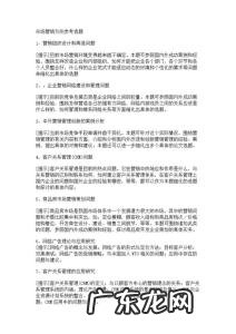 医药市场营销论文