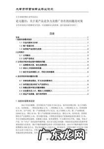 医药市场营销论文