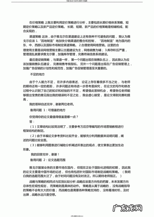 医药市场营销论文