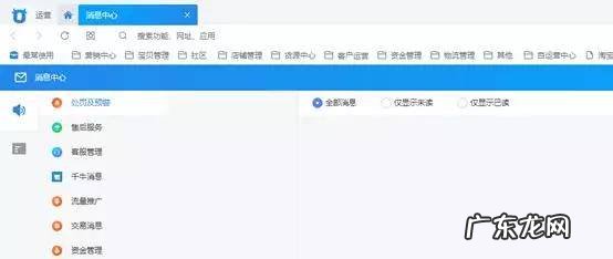 千牛怎么开店铺步骤