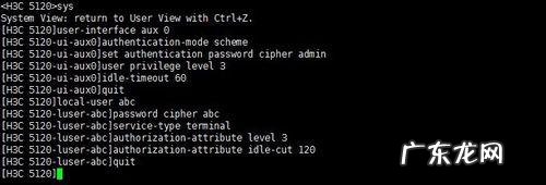 华三交换机配置命令
