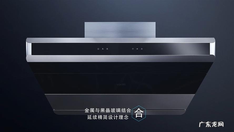 华帝抽油烟机最新款