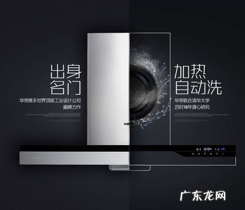 华帝油烟机新款