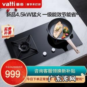 华帝煤气灶价格