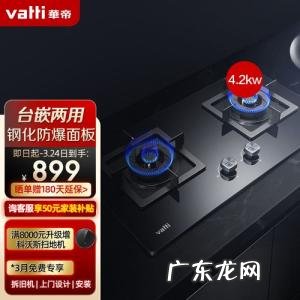 华帝煤气灶价格